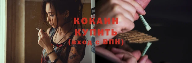 кокаин Магас