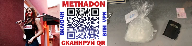 МЕТАДОН белоснежный  где найти   мориарти какой сайт  Макаров 